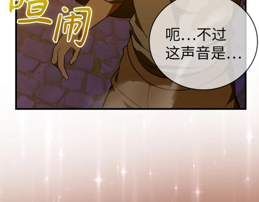 圣子是什么狗屁，这是现代医学的力量 - 第57话 有一人能做到 - 第59张图