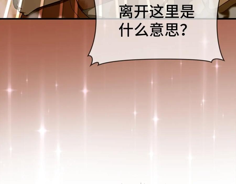 圣子是什么狗屁，这是现代医学的力量 - 第57话 有一人能做到 - 第66张图