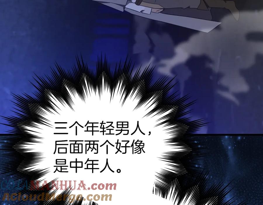 圣子是什么狗屁，这是现代医学的力量 - 第57话 有一人能做到 - 第121张图