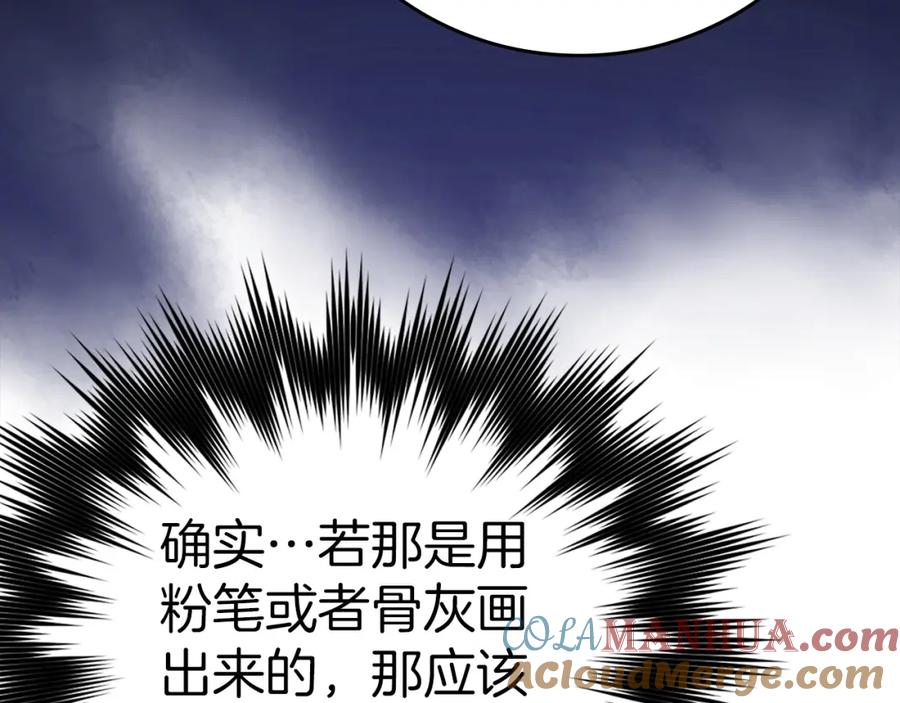 圣子是什么狗屁，这是现代医学的力量 - 第57话 有一人能做到 - 第21张图