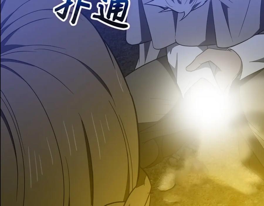 圣子是什么狗屁，这是现代医学的力量 - 第57话 有一人能做到 - 第190张图