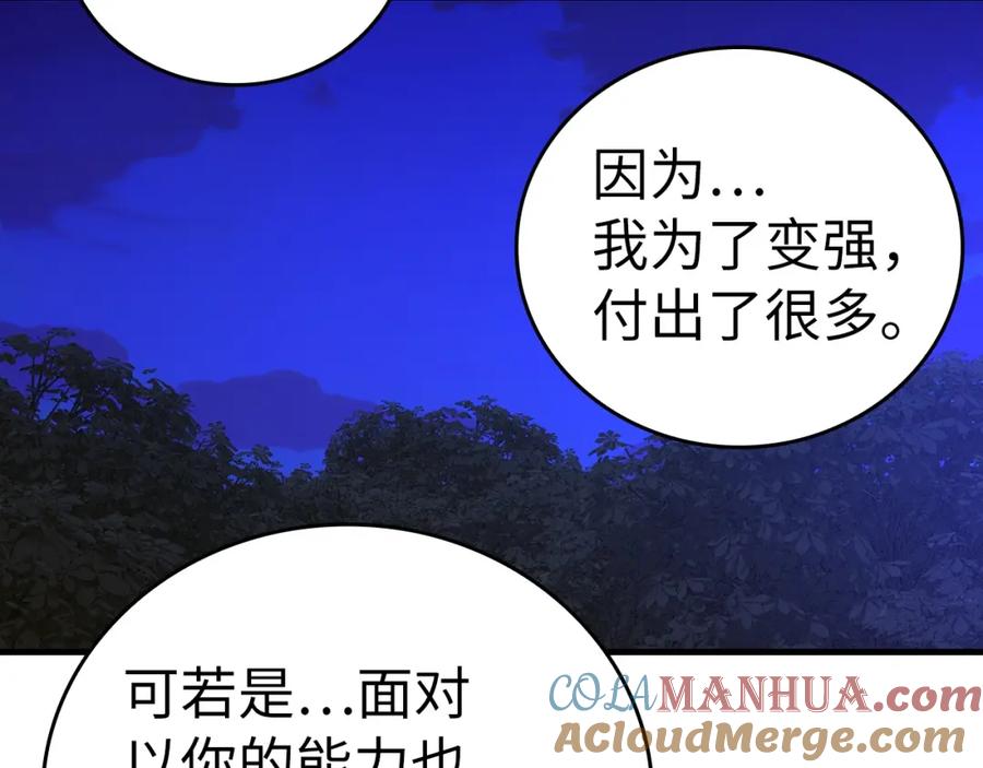 圣子是什么狗屁，这是现代医学的力量 - 第57话 有一人能做到 - 第193张图