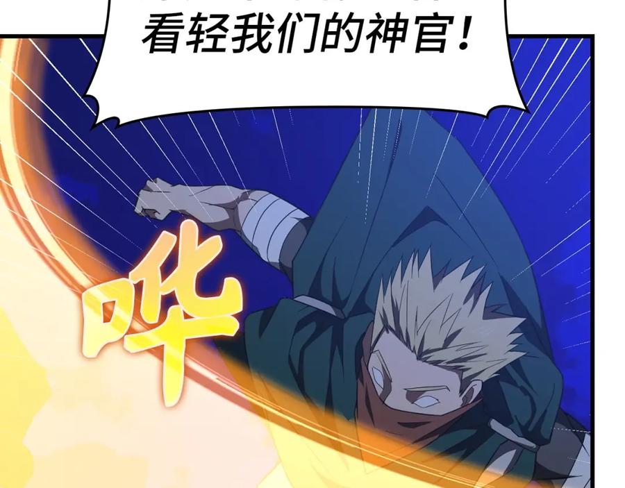 圣子是什么狗屁，这是现代医学的力量 - 第57话 有一人能做到 - 第128张图