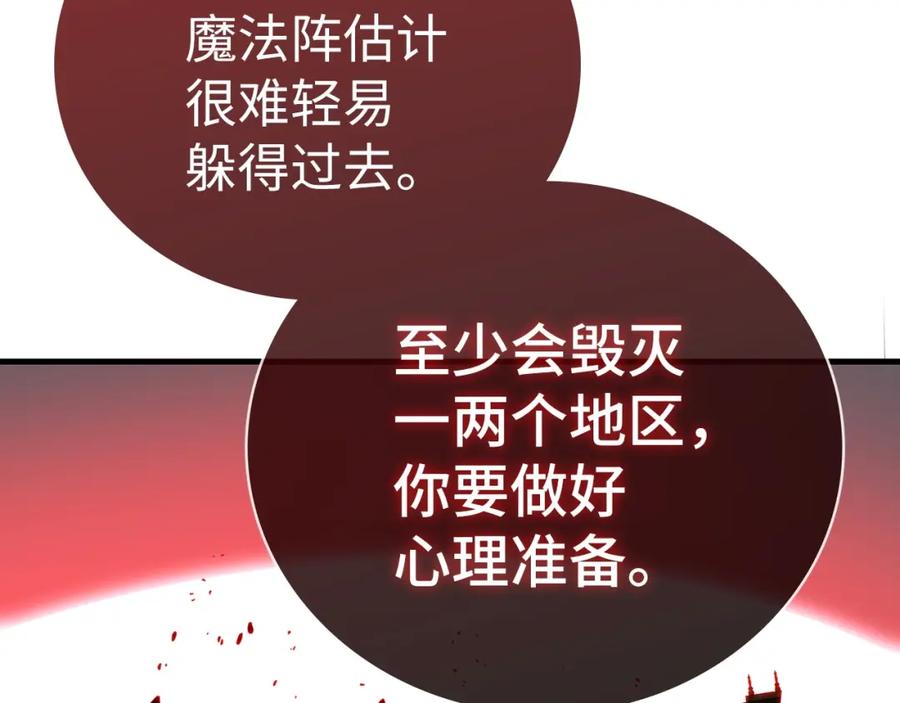 圣子是什么狗屁，这是现代医学的力量 - 第57话 有一人能做到 - 第14张图