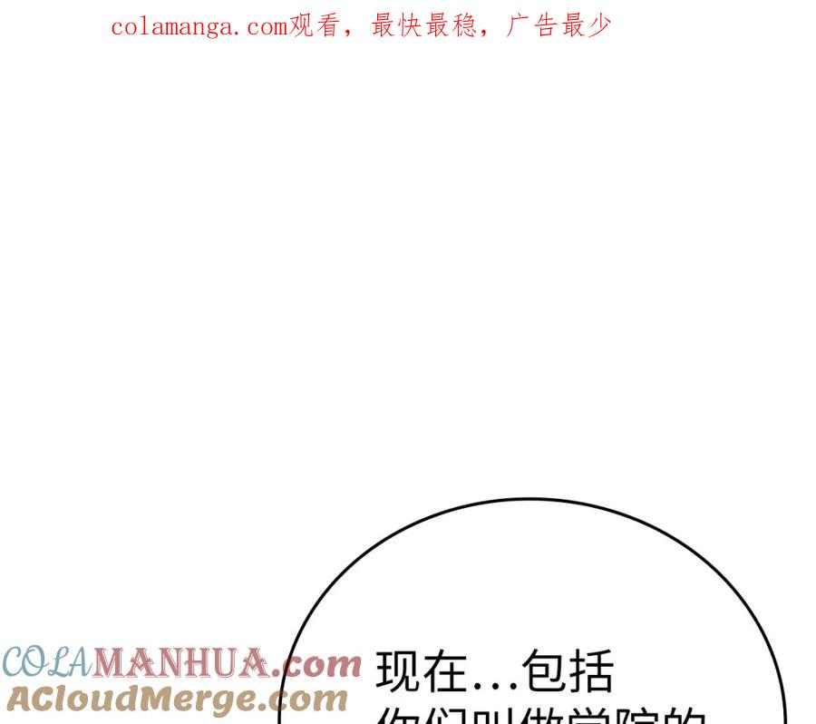 圣子是什么狗屁，这是现代医学的力量 - 第57话 有一人能做到 - 第1张图