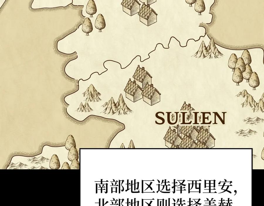 圣子是什么狗屁，这是现代医学的力量 - 第57话 有一人能做到 - 第36张图