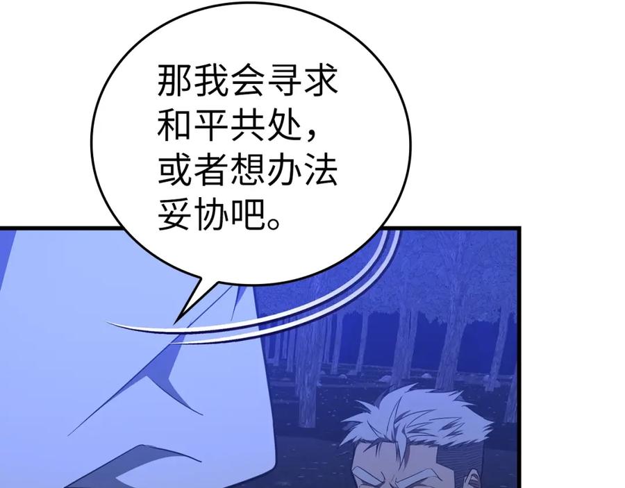 圣子是什么狗屁，这是现代医学的力量 - 第57话 有一人能做到 - 第195张图