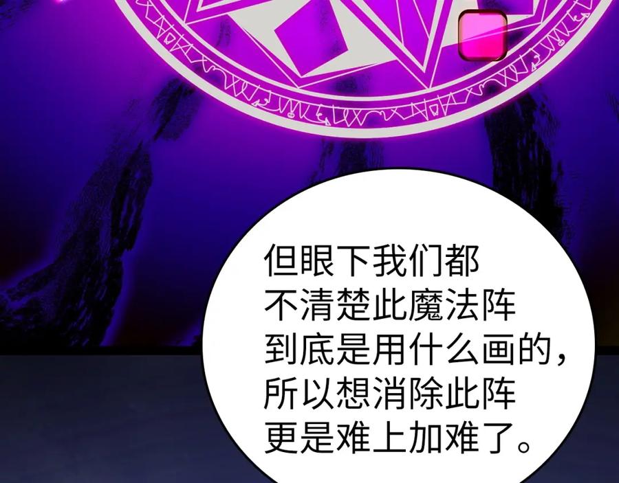 圣子是什么狗屁，这是现代医学的力量 - 第57话 有一人能做到 - 第20张图