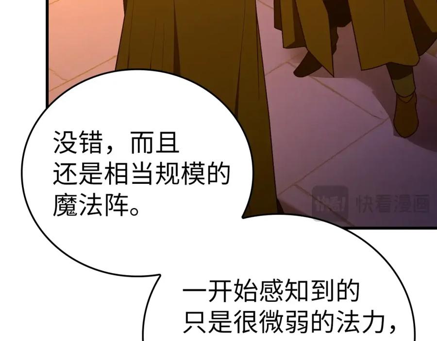 圣子是什么狗屁，这是现代医学的力量 - 第57话 有一人能做到 - 第8张图