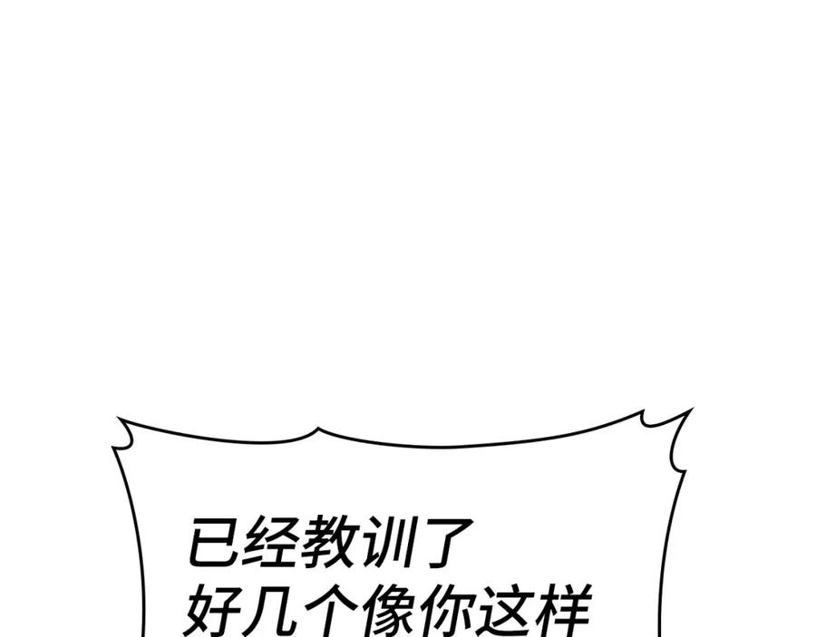 圣子是什么狗屁，这是现代医学的力量 - 第57话 有一人能做到 - 第127张图