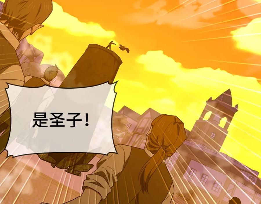 圣子是什么狗屁，这是现代医学的力量 - 第57话 有一人能做到 - 第64张图