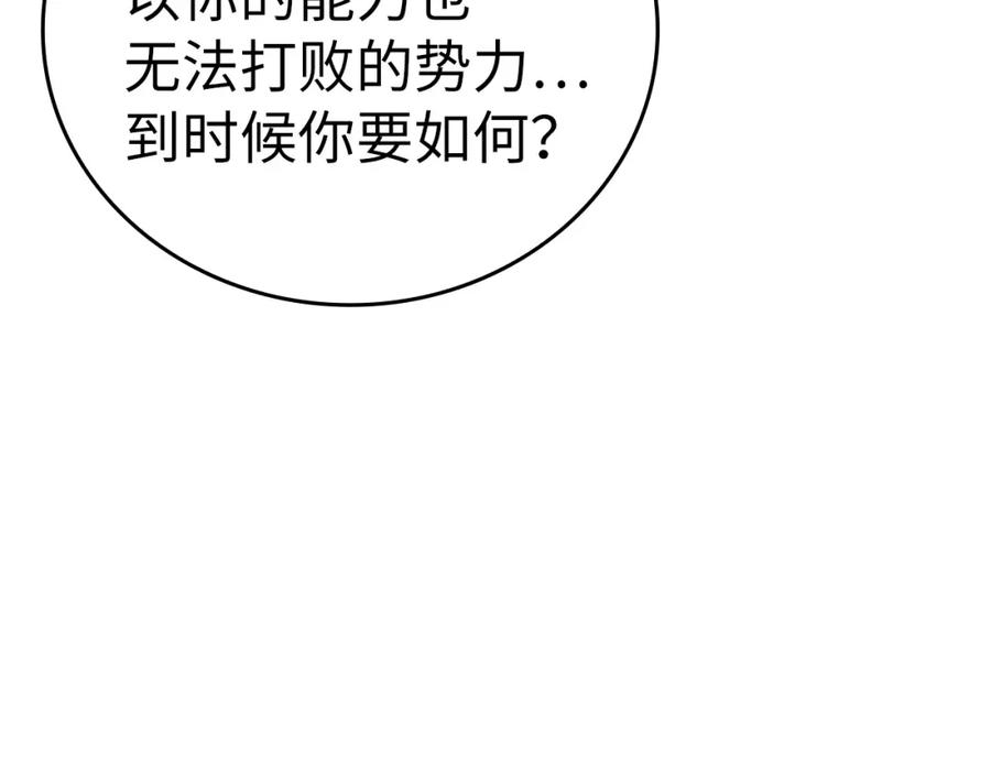 圣子是什么狗屁，这是现代医学的力量 - 第57话 有一人能做到 - 第194张图