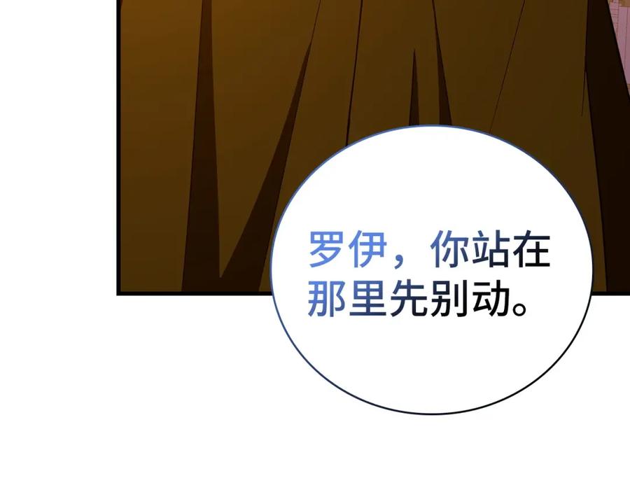 圣子是什么狗屁，这是现代医学的力量 - 第57话 有一人能做到 - 第44张图