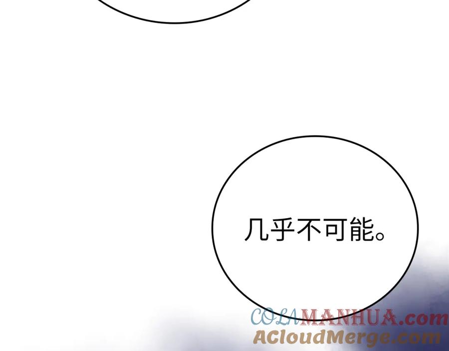 圣子是什么狗屁，这是现代医学的力量 - 第57话 有一人能做到 - 第17张图