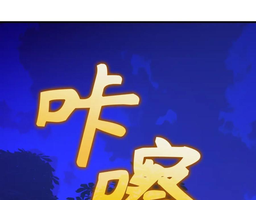 圣子是什么狗屁，这是现代医学的力量 - 第57话 有一人能做到 - 第212张图