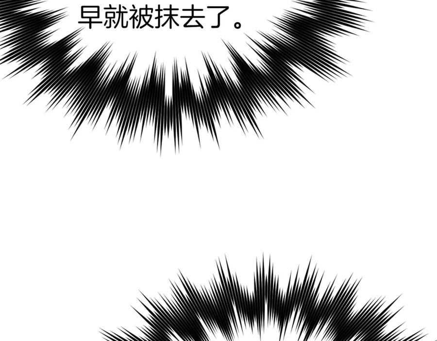 圣子是什么狗屁，这是现代医学的力量 - 第57话 有一人能做到 - 第22张图