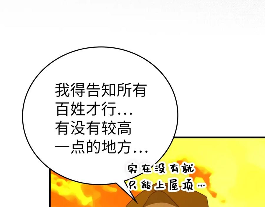 圣子是什么狗屁，这是现代医学的力量 - 第57话 有一人能做到 - 第42张图