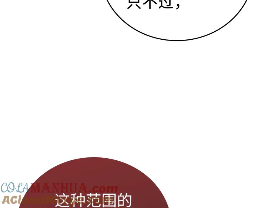 圣子是什么狗屁，这是现代医学的力量 - 第57话 有一人能做到 - 第13张图