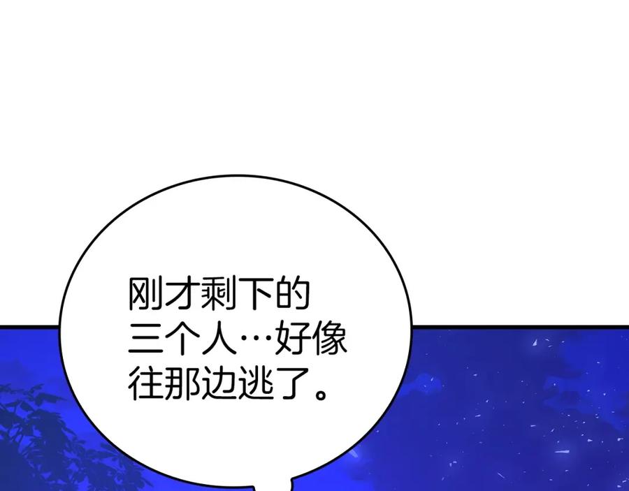 圣子是什么狗屁，这是现代医学的力量 - 第57话 有一人能做到 - 第215张图