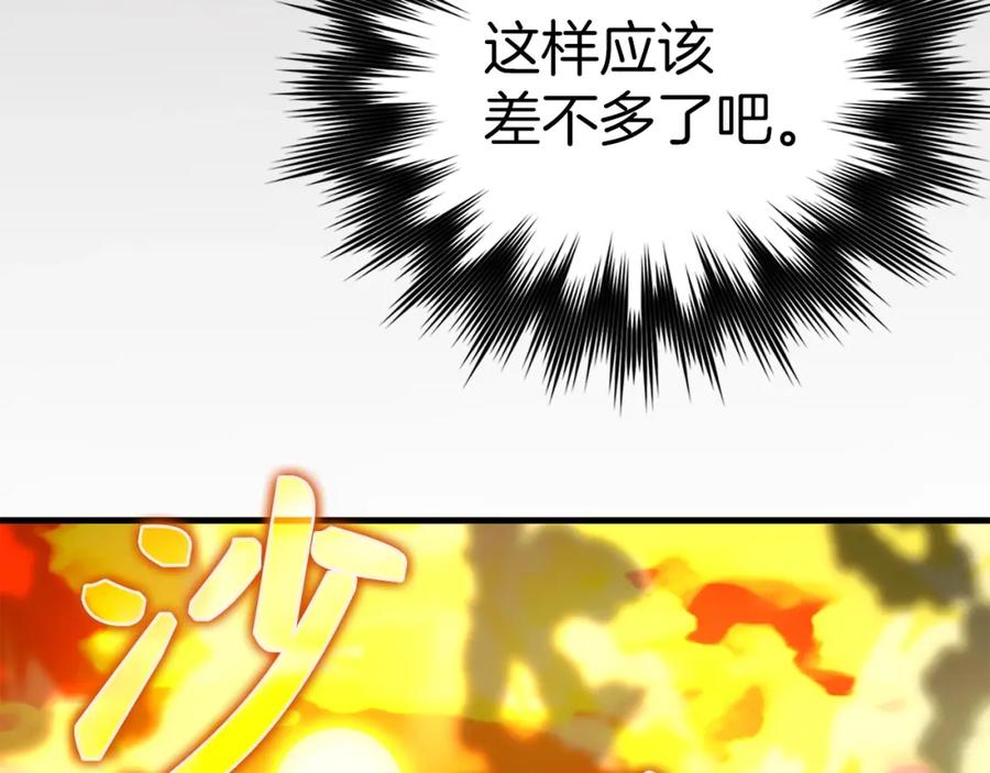 圣子是什么狗屁，这是现代医学的力量 - 第57话 有一人能做到 - 第83张图