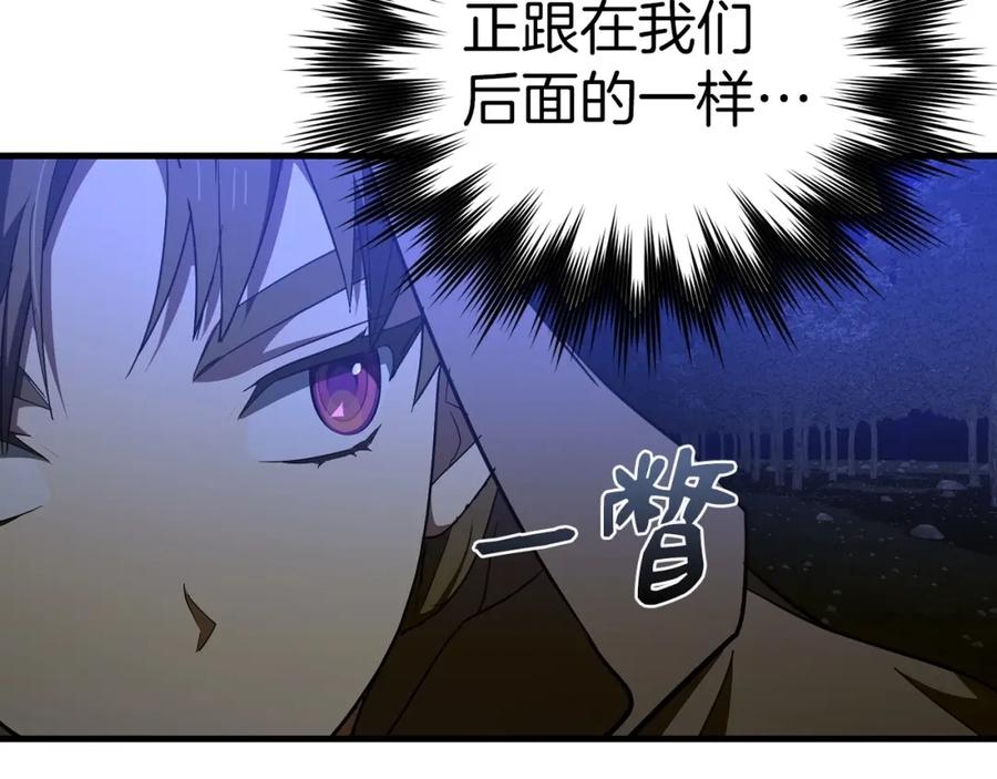 圣子是什么狗屁，这是现代医学的力量 - 第57话 有一人能做到 - 第106张图