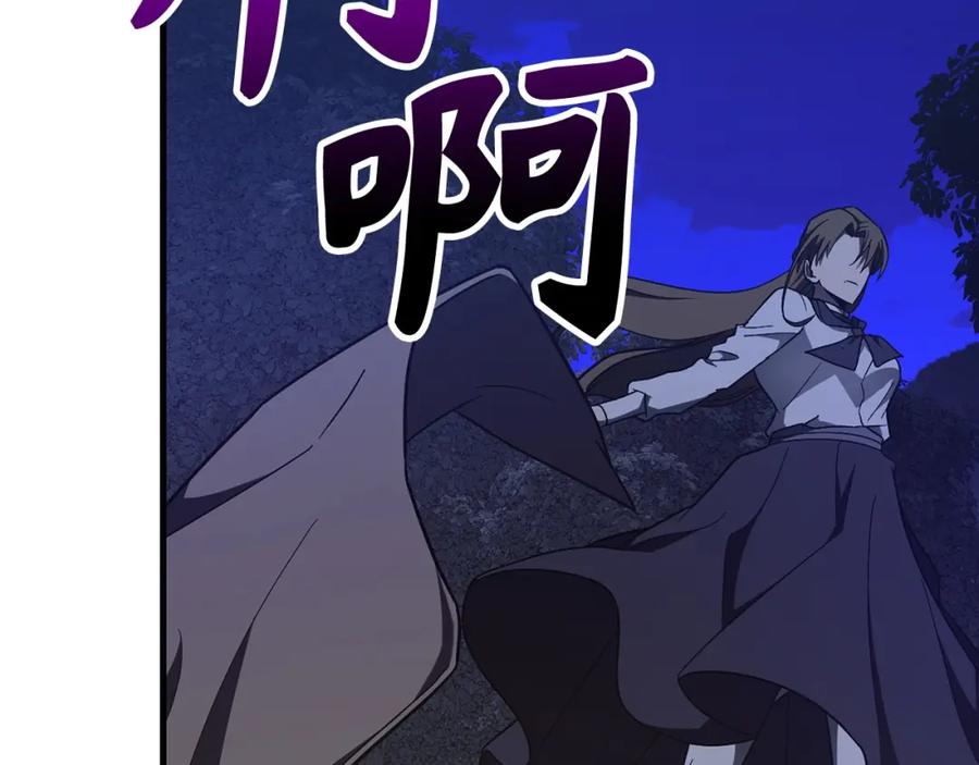 圣子是什么狗屁，这是现代医学的力量 - 第57话 有一人能做到 - 第152张图