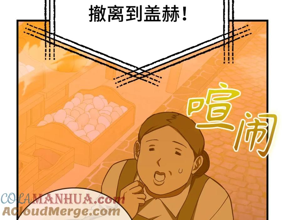 圣子是什么狗屁，这是现代医学的力量 - 第57话 有一人能做到 - 第57张图