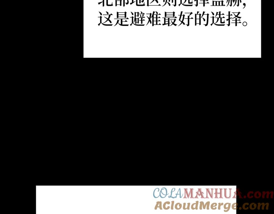 圣子是什么狗屁，这是现代医学的力量 - 第57话 有一人能做到 - 第37张图