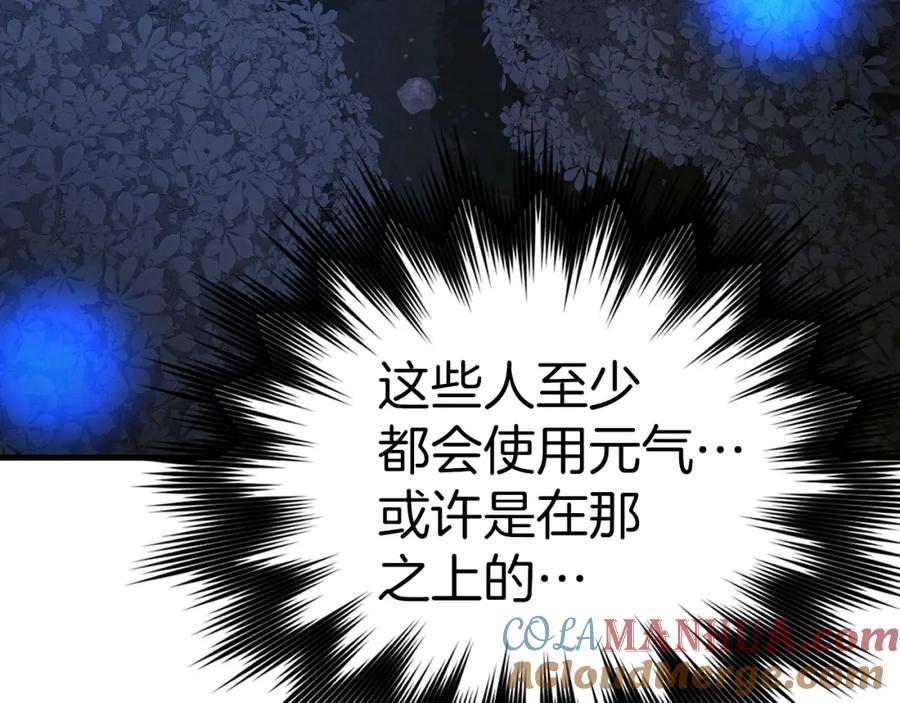 圣子是什么狗屁，这是现代医学的力量 - 第57话 有一人能做到 - 第109张图