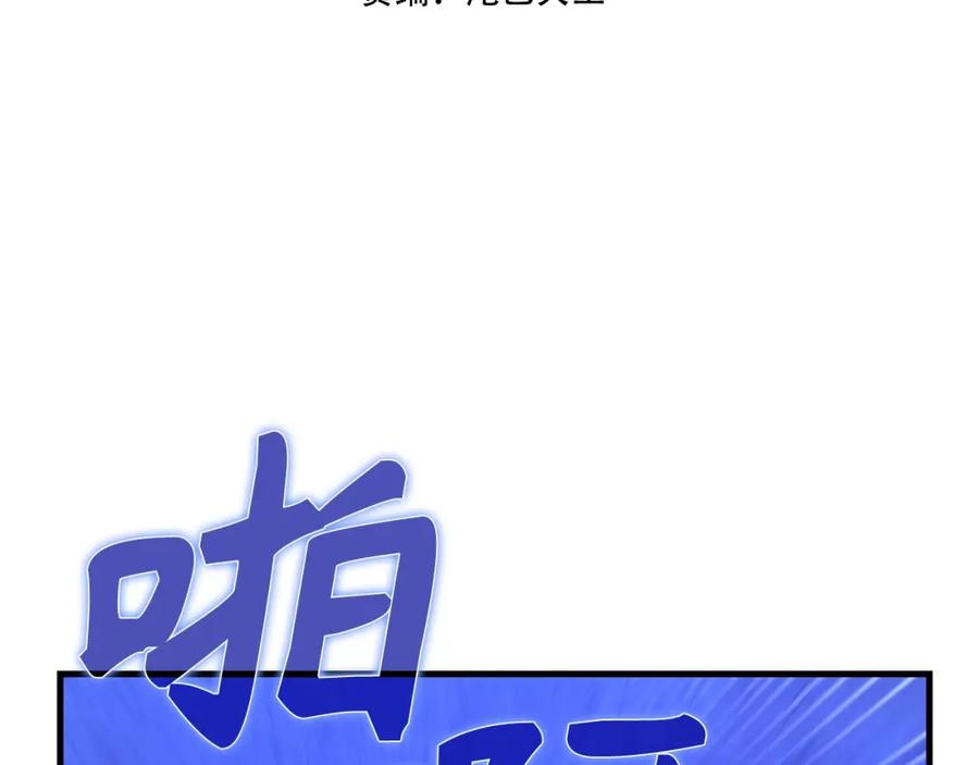 圣子是什么狗屁，这是现代医学的力量 - 第57话 有一人能做到 - 第95张图