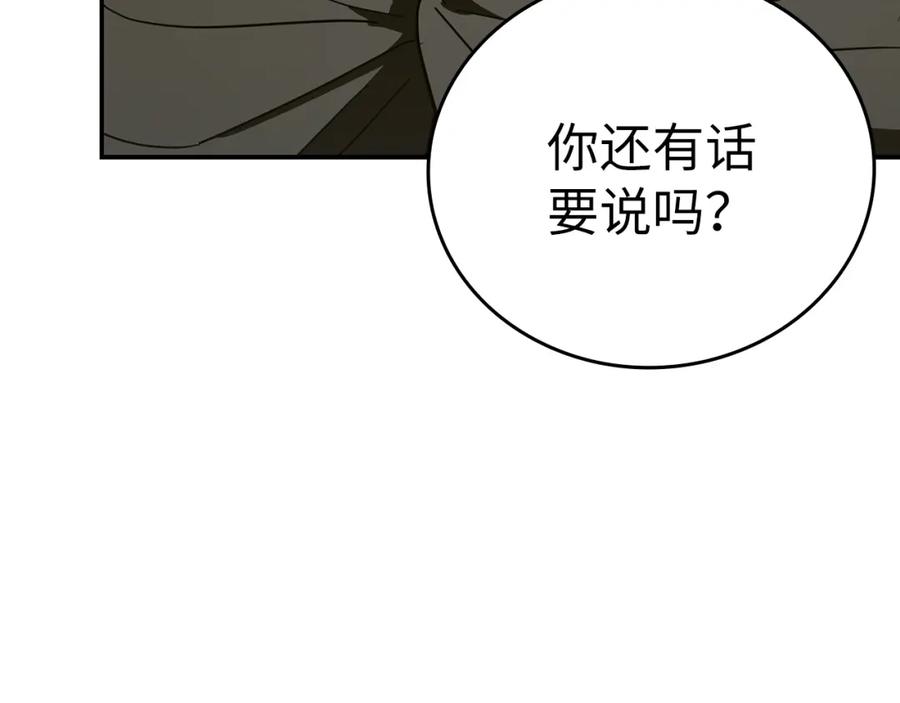 圣子是什么狗屁，这是现代医学的力量 - 第57话 有一人能做到 - 第208张图