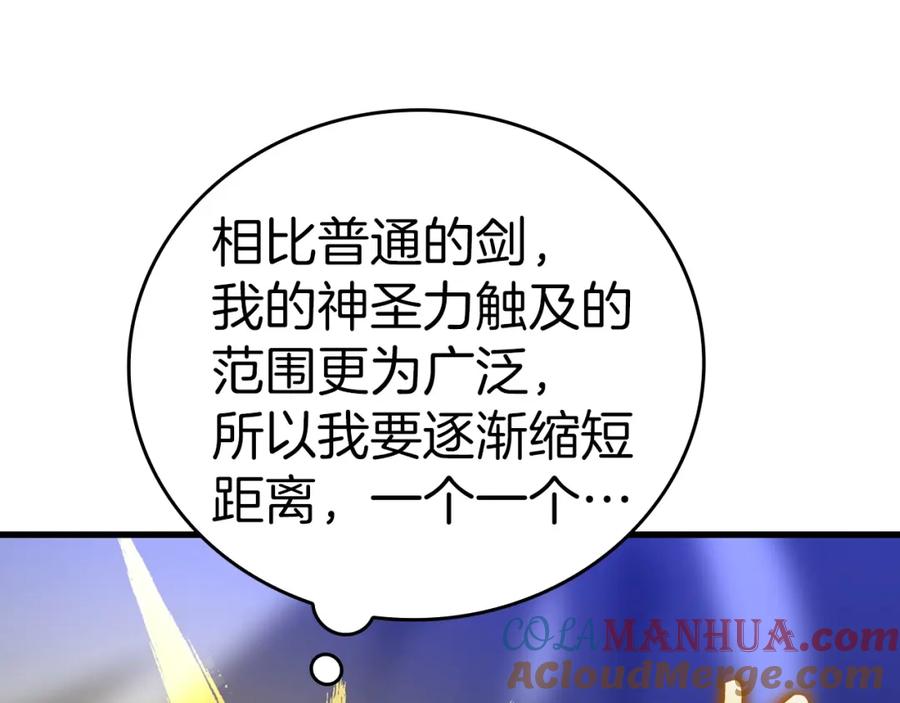 圣子是什么狗屁，这是现代医学的力量 - 第57话 有一人能做到 - 第157张图