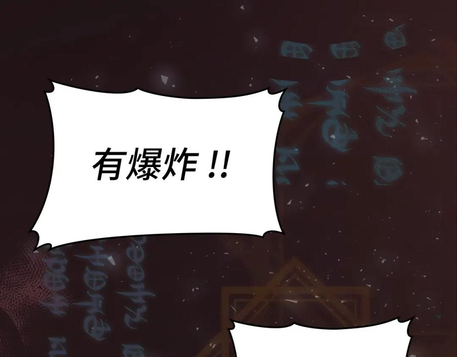 圣子是什么狗屁，这是现代医学的力量 - 第57话 有一人能做到 - 第75张图