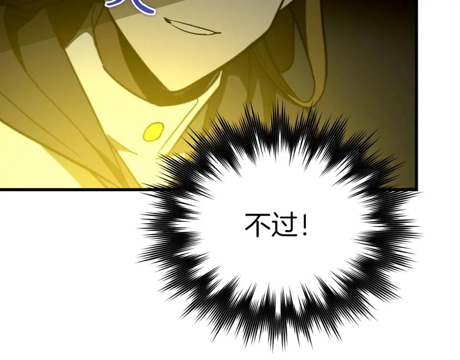 圣子是什么狗屁，这是现代医学的力量 - 第57话 有一人能做到 - 第170张图