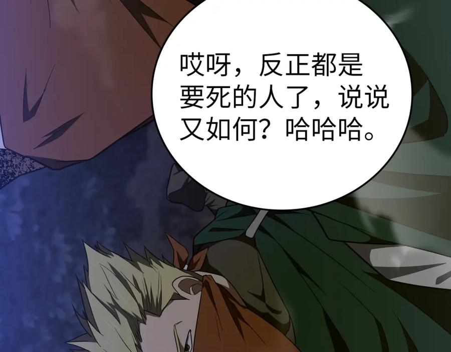 圣子是什么狗屁，这是现代医学的力量 - 第57话 有一人能做到 - 第119张图