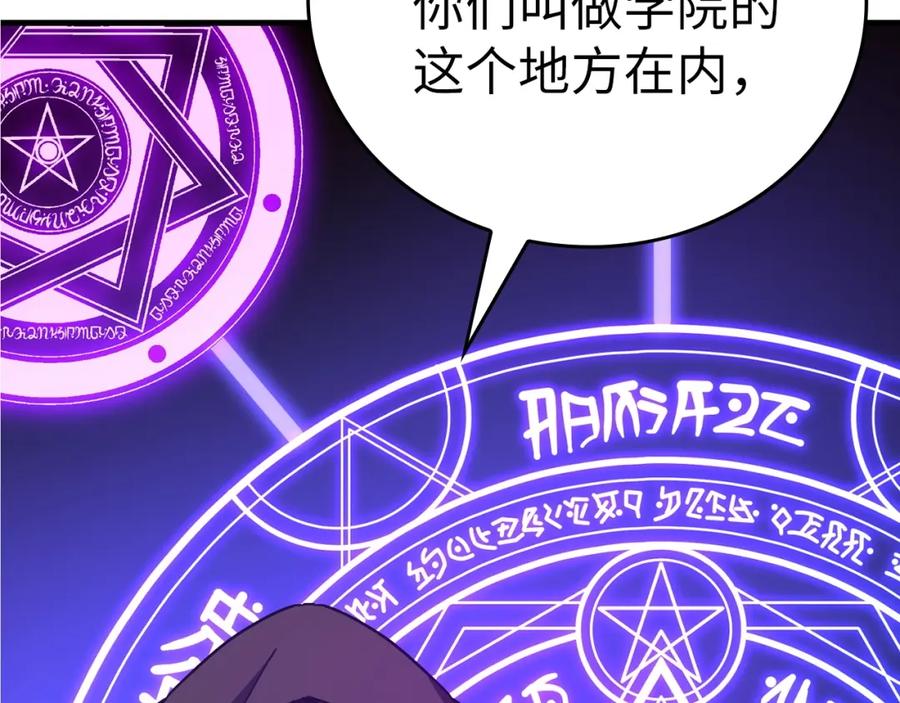 圣子是什么狗屁，这是现代医学的力量 - 第57话 有一人能做到 - 第2张图