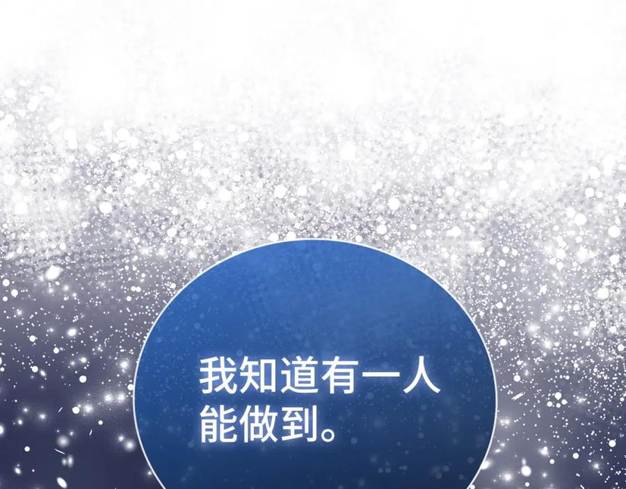 圣子是什么狗屁，这是现代医学的力量 - 第57话 有一人能做到 - 第202张图