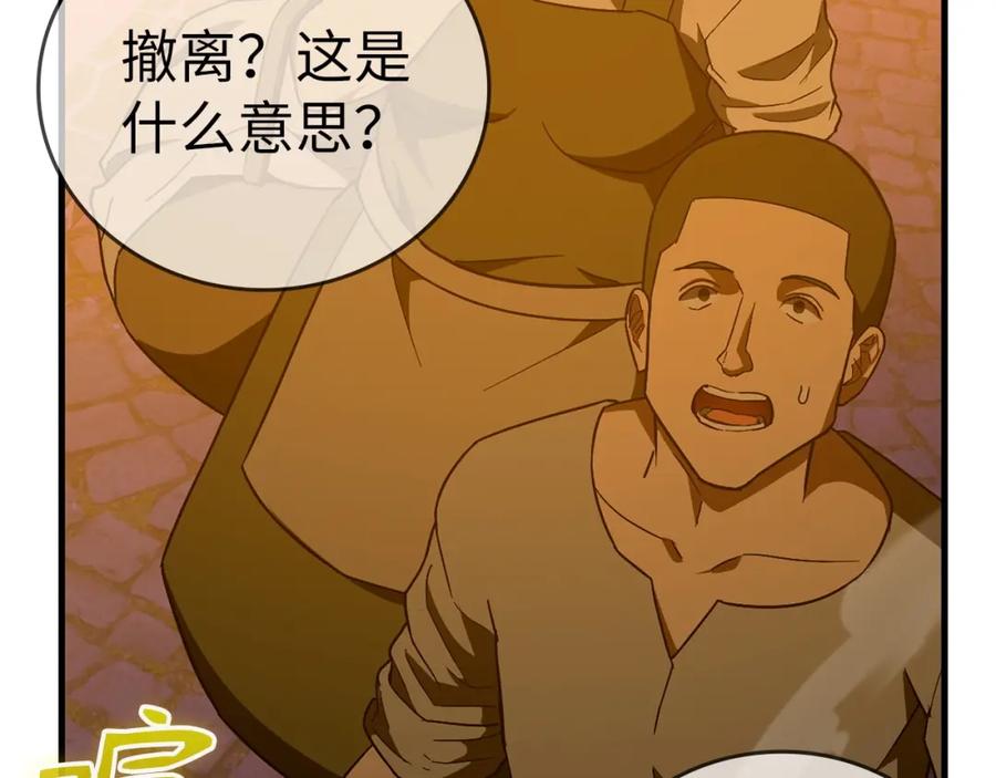 圣子是什么狗屁，这是现代医学的力量 - 第57话 有一人能做到 - 第58张图