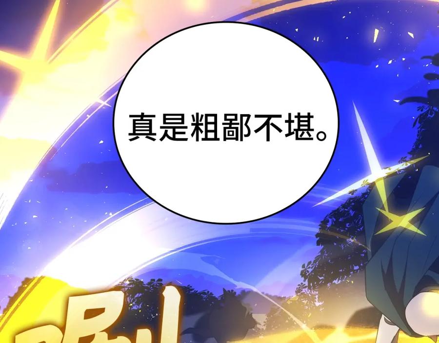 圣子是什么狗屁，这是现代医学的力量 - 第57话 有一人能做到 - 第131张图