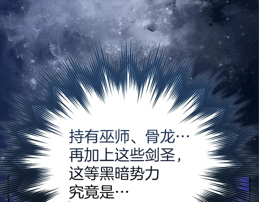 圣子是什么狗屁，这是现代医学的力量 - 第57话 有一人能做到 - 第147张图