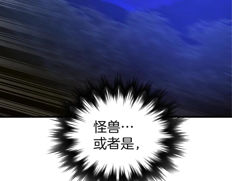 圣子是什么狗屁，这是现代医学的力量 - 第57话 有一人能做到 - 第104张图