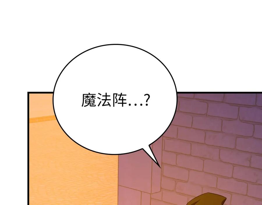 圣子是什么狗屁，这是现代医学的力量 - 第57话 有一人能做到 - 第6张图