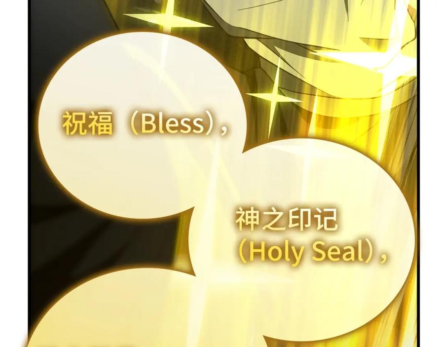 圣子是什么狗屁，这是现代医学的力量 - 第57话 有一人能做到 - 第178张图