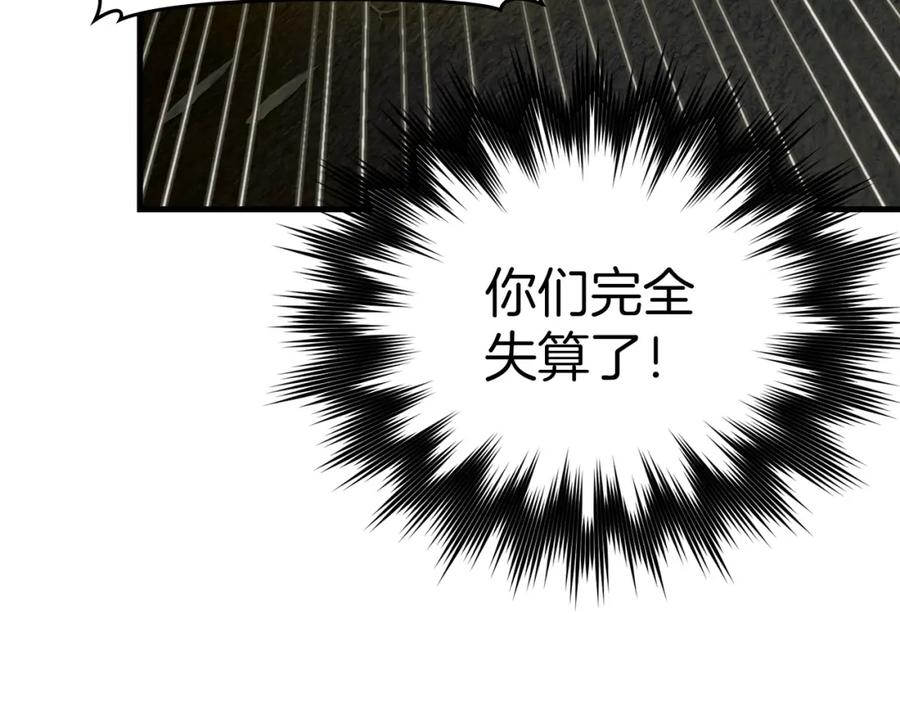 圣子是什么狗屁，这是现代医学的力量 - 第57话 有一人能做到 - 第174张图