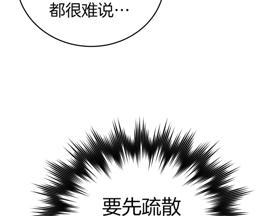 圣子是什么狗屁，这是现代医学的力量 - 第57话 有一人能做到 - 第26张图