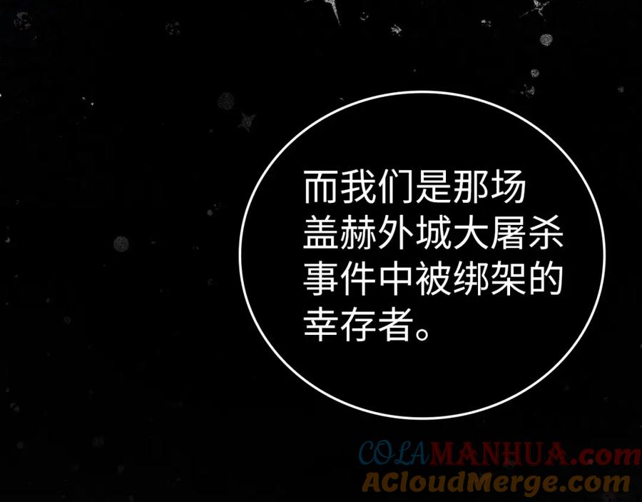 圣子是什么狗屁，这是现代医学的力量 - 第58话 普洛西亚 - 第69张图