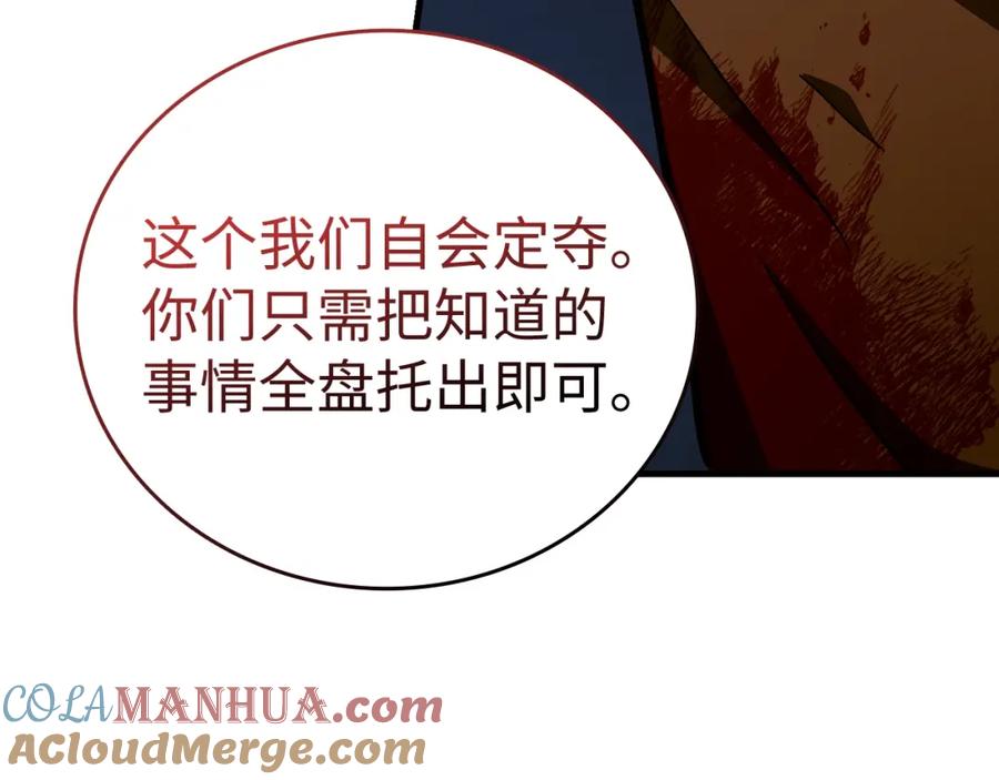 圣子是什么狗屁，这是现代医学的力量 - 第58话 普洛西亚 - 第45张图