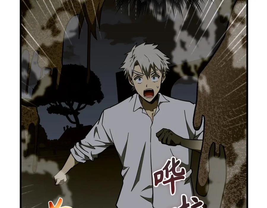 圣子是什么狗屁，这是现代医学的力量 - 第58话 普洛西亚 - 第166张图