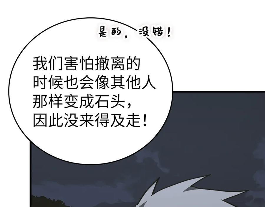 圣子是什么狗屁，这是现代医学的力量 - 第58话 普洛西亚 - 第139张图