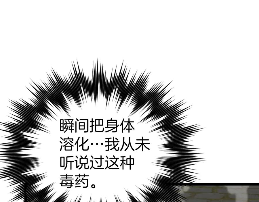 圣子是什么狗屁，这是现代医学的力量 - 第58话 普洛西亚 - 第168张图